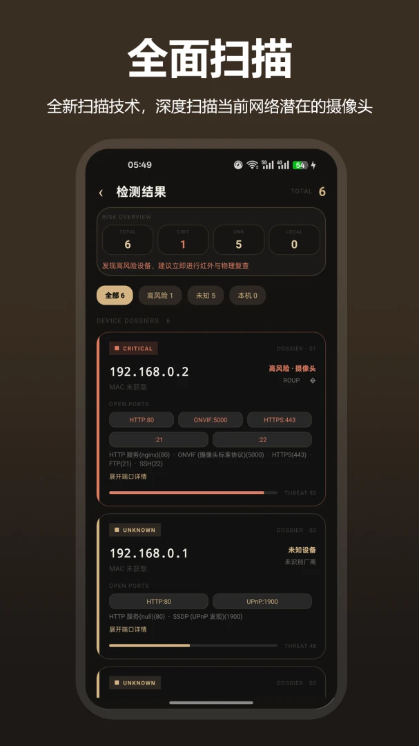 防偷拍针孔摄像头tubeCam最新手机版 防偷拍针孔摄像头tubeCam最新手机版