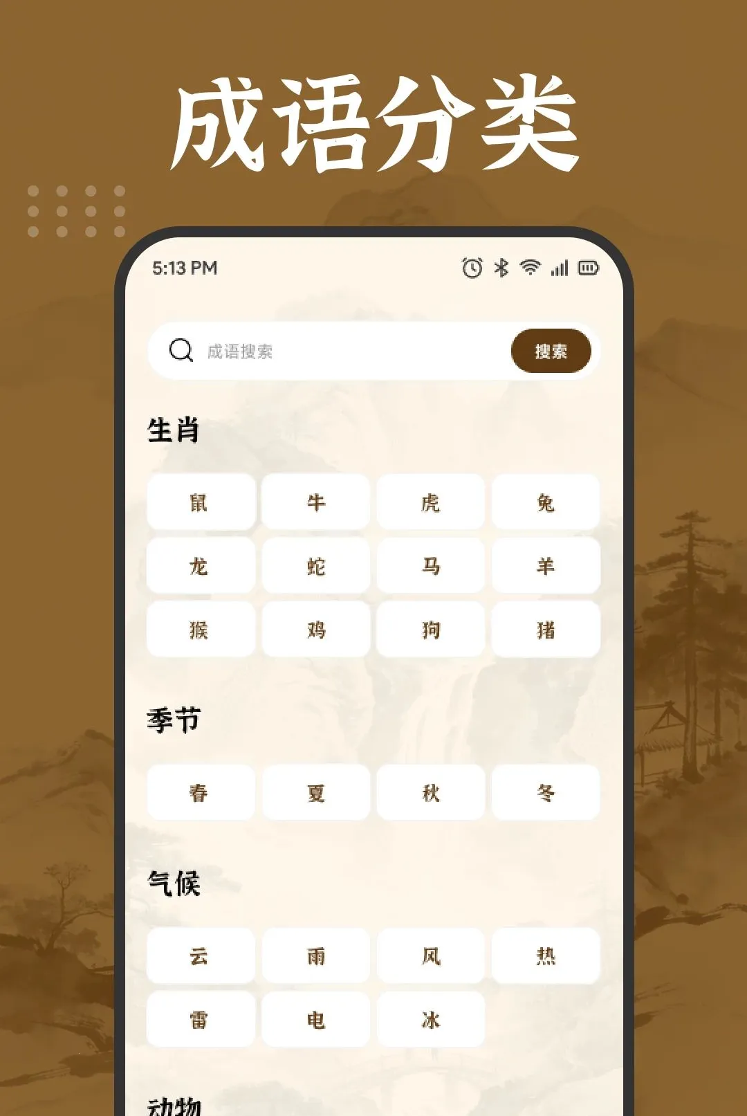 ��������APP2026�ٷ����°汾v1.2 ��׿���ͼ