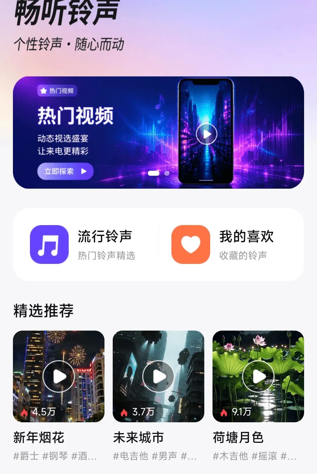 ��������㾫ѡ������׿���ֻ���v1.0.01.00 �ֻ����ͼ