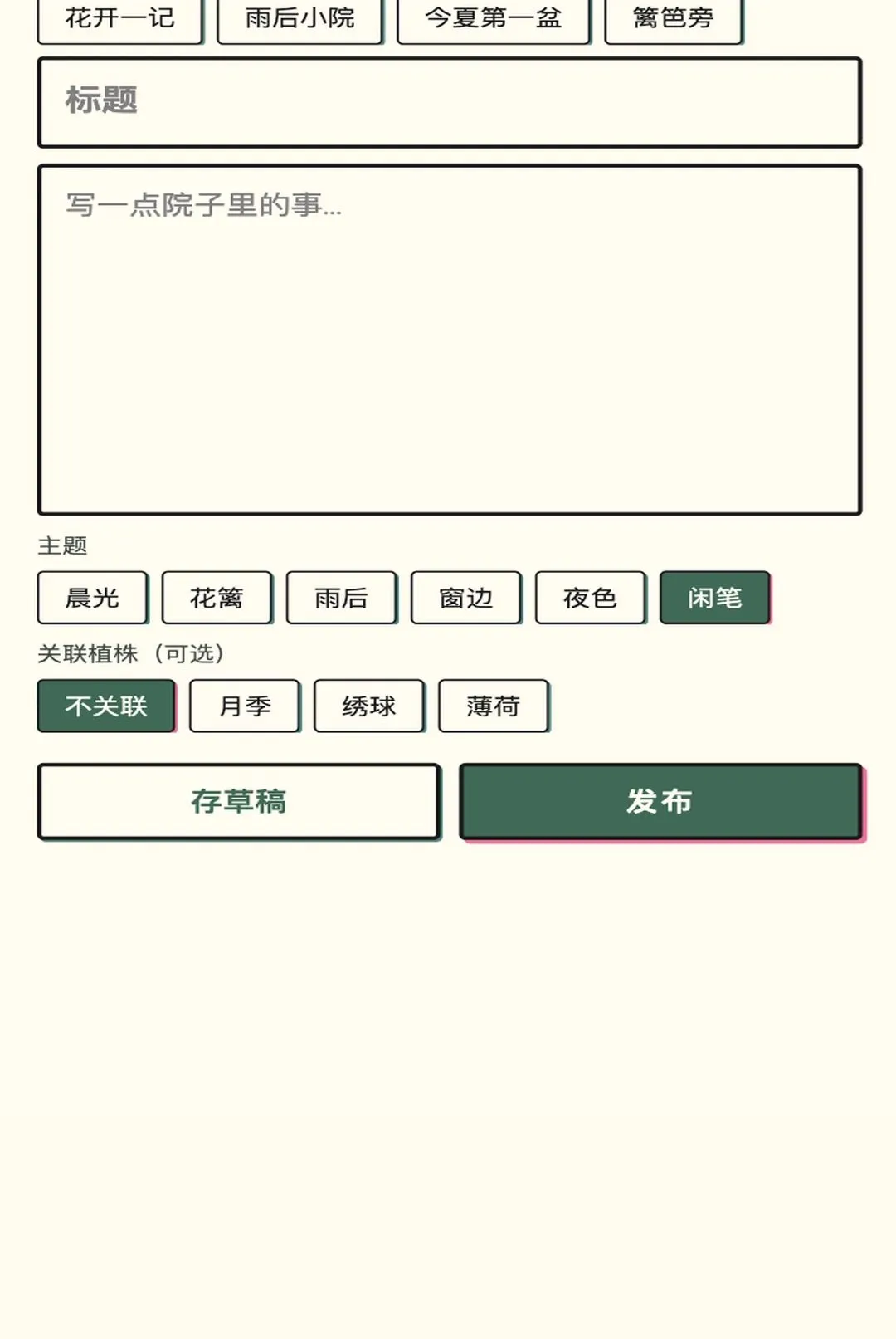 ��԰СԺv1.0.1 ��׿���ͼ