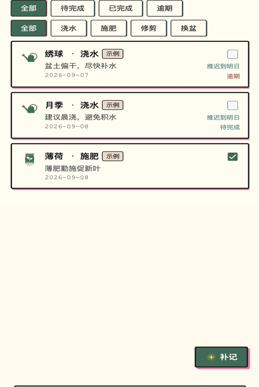 ��԰СԺv1.0.1 ��׿���ͼ