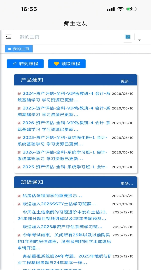 �Ųʼ�ͷ2026���°汾v1.0.1.271011823 �ֻ����ͼ