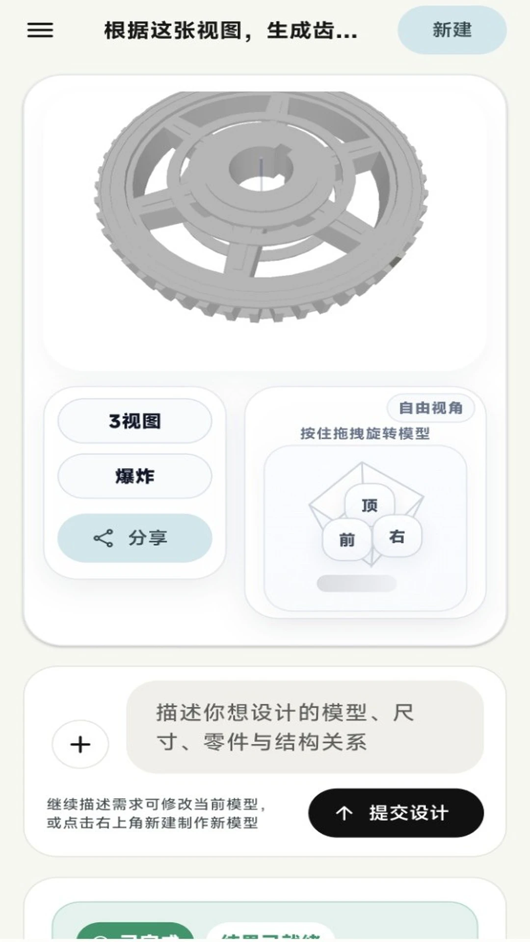 AI CAD2026�ٷ����°汾v1.1.8 �ֻ����ͼ