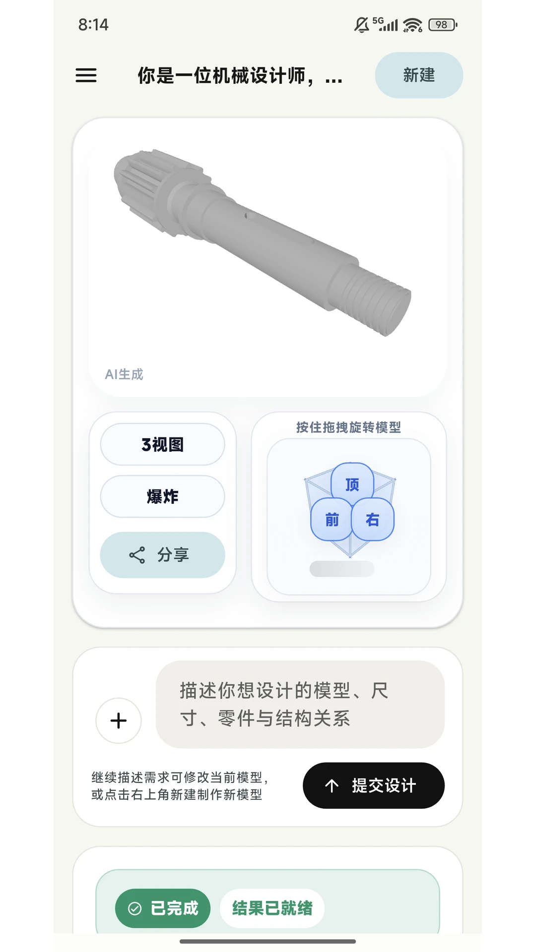 AI CAD2026�ٷ����°汾v1.1.8 �ֻ����ͼ