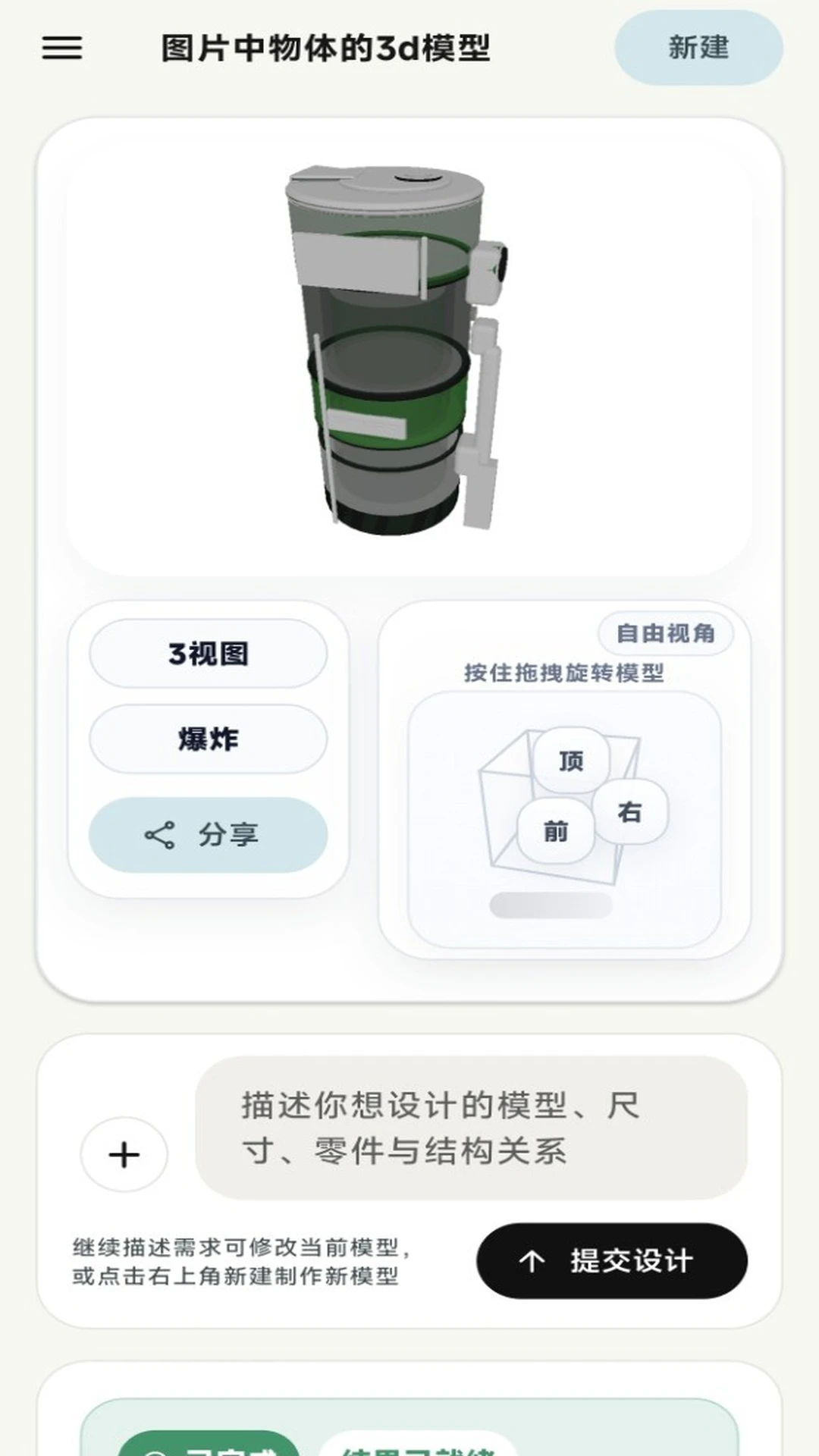 AI CAD2026�ٷ����°汾v1.1.8 �ֻ����ͼ
