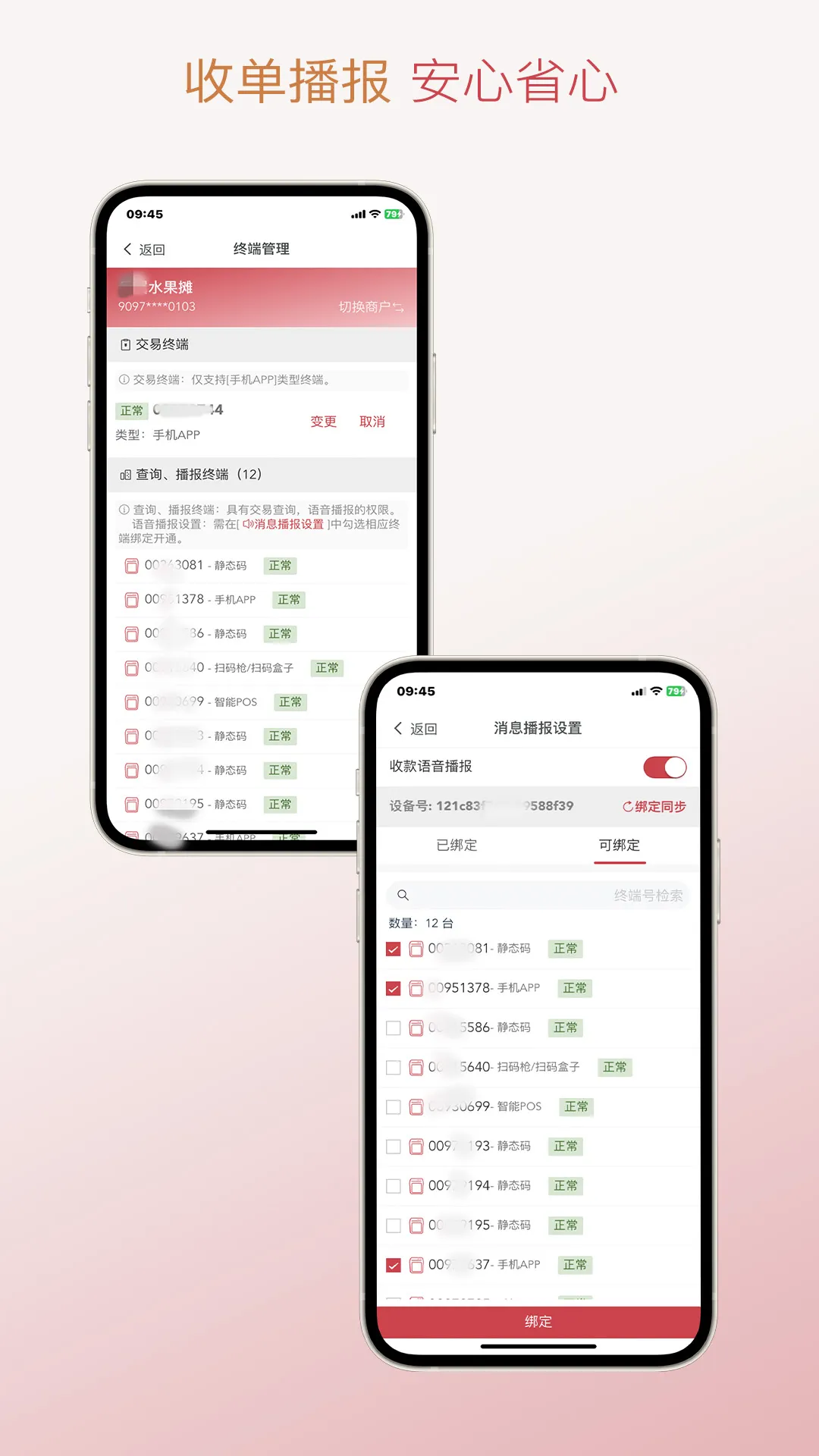 �Ÿ�ͨv2.0.1 �ֻ����ͼ