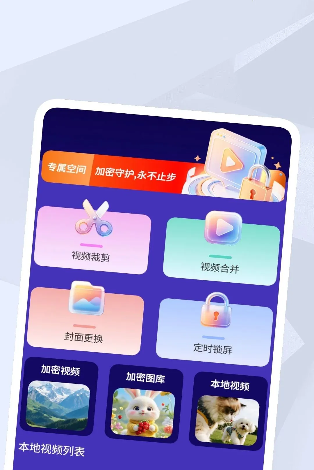 ����������Ƶ������v1.0.2 �ֻ����ͼ