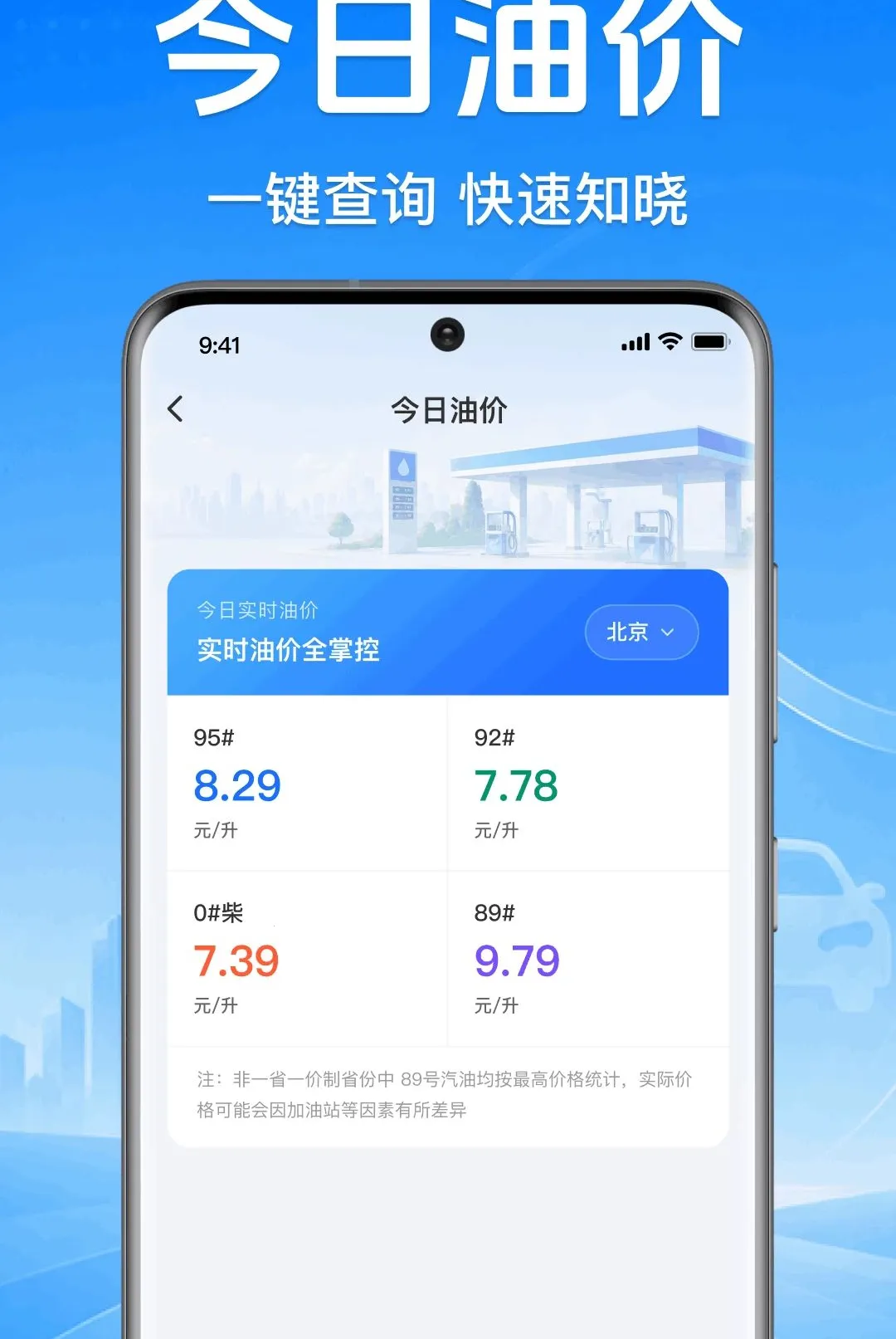 ����˳�糵��������v1.0.1.1001 �ֻ����ͼ