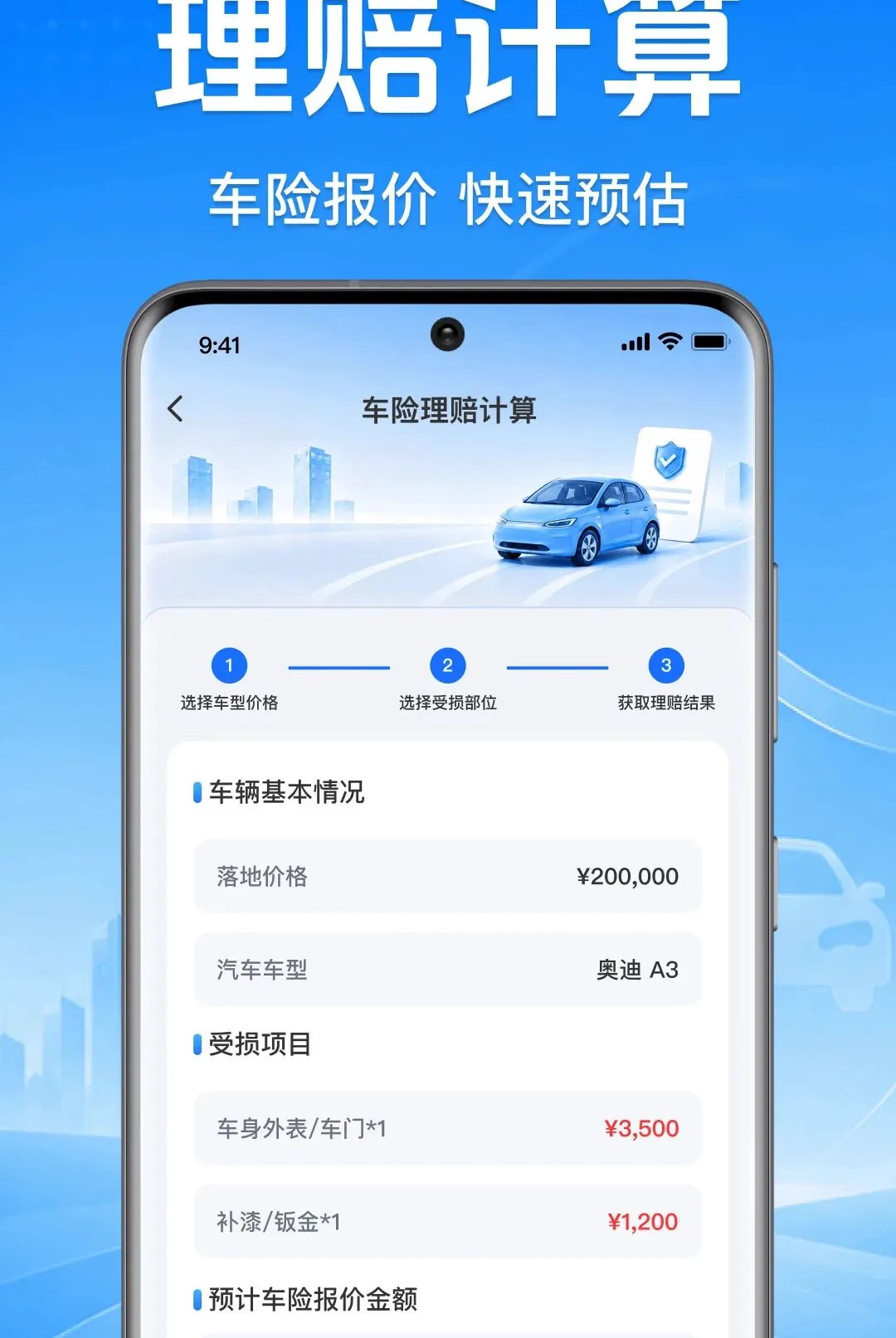 ����˳�糵��������v1.0.1.1001 �ֻ����ͼ