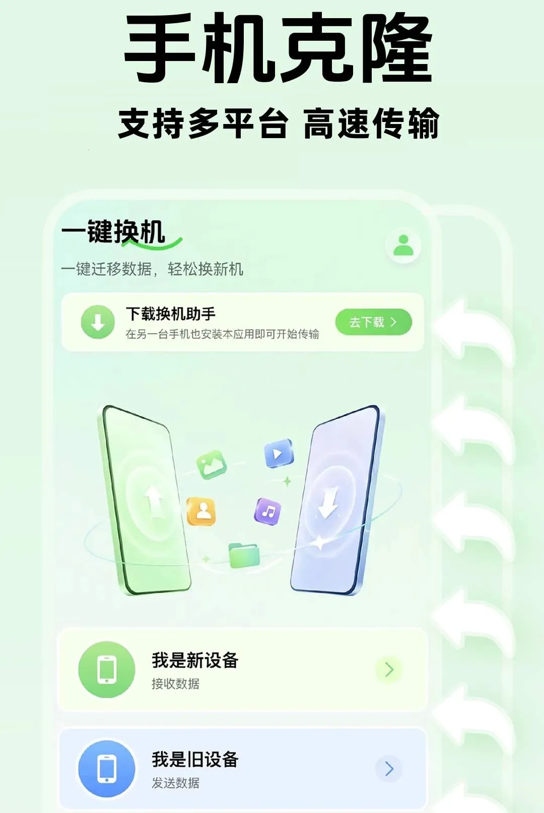 �ֻ�����������������v1.0.1 ��Ѱ��ͼ