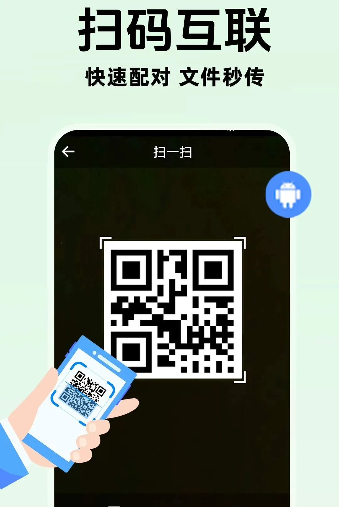 �ֻ�����������������v1.0.1 ��Ѱ��ͼ