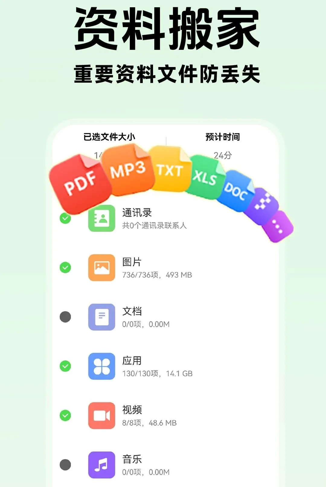 �ֻ�����������������v1.0.1 ��Ѱ��ͼ