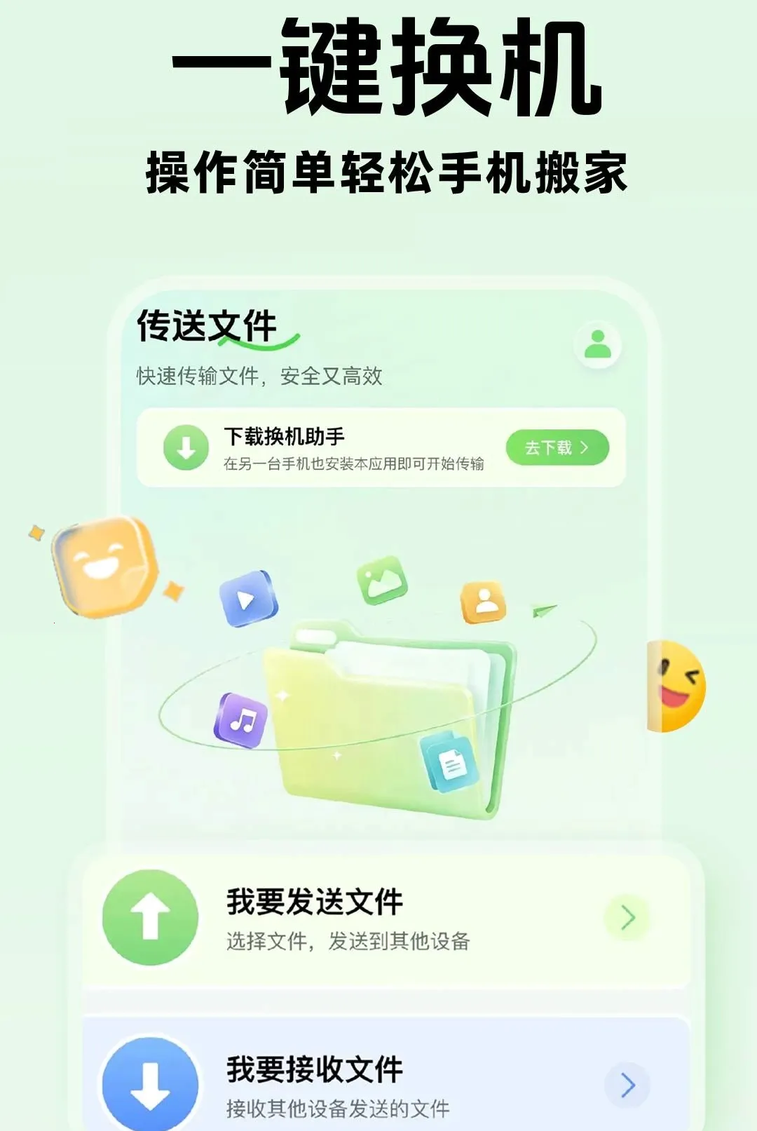 �ֻ�����������������v1.0.1 ��Ѱ��ͼ