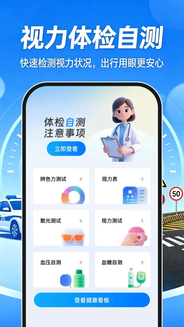 科目一刷题通软件2026官方最新版本 科目一刷题通软件2026官方最新版本