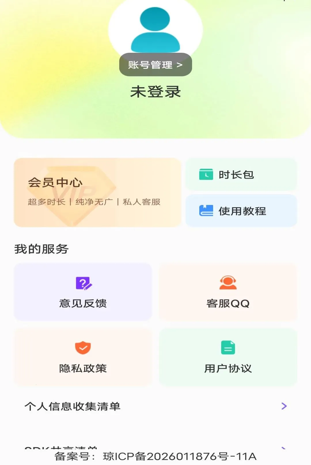 �ֻ��໤Զ�̿��Ҿ�������2026�ٷ����°汾v1.0.0 ��Ѱ��ͼ