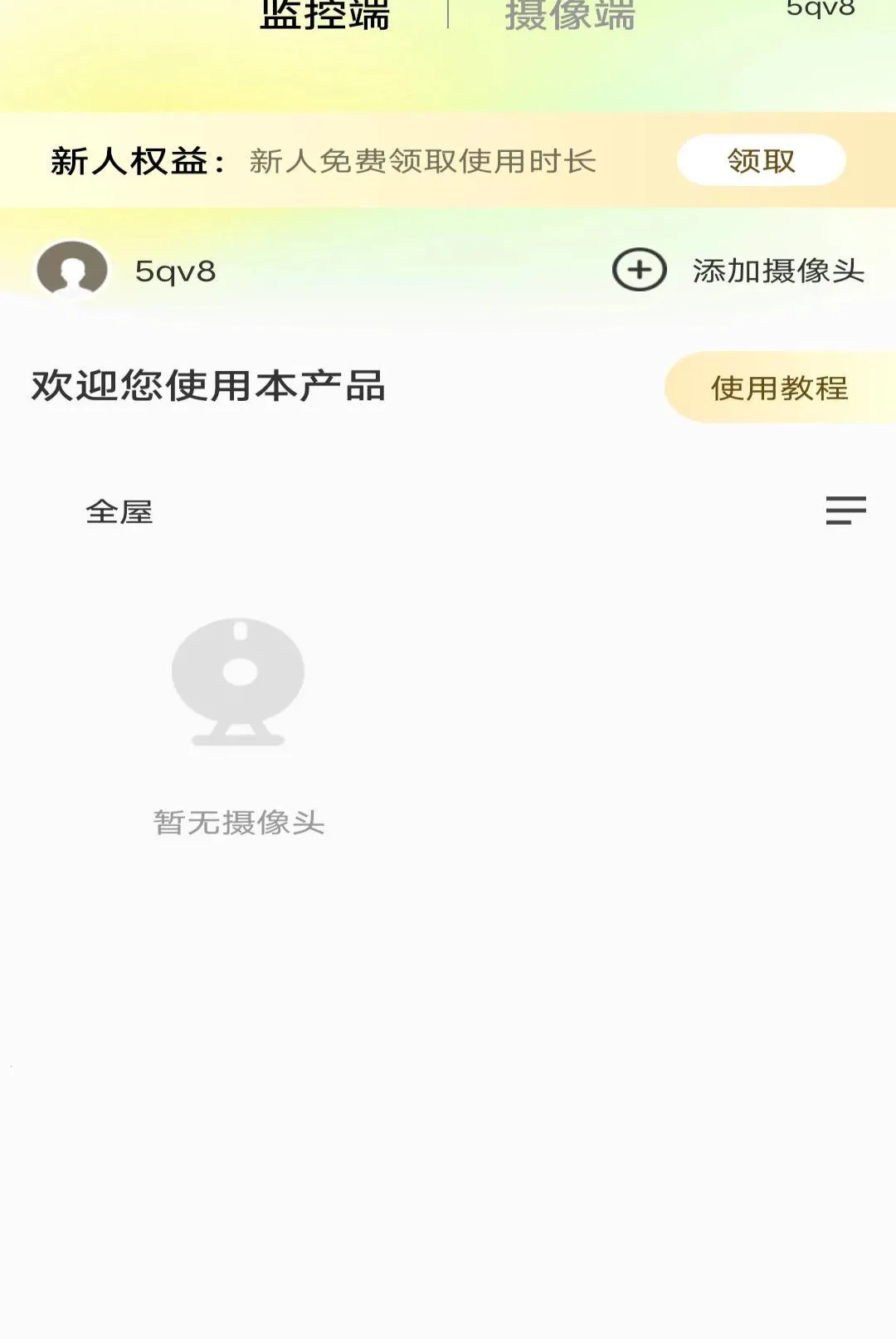 �ֻ��໤Զ�̿��Ҿ�������2026�ٷ����°汾v1.0.0 ��Ѱ��ͼ