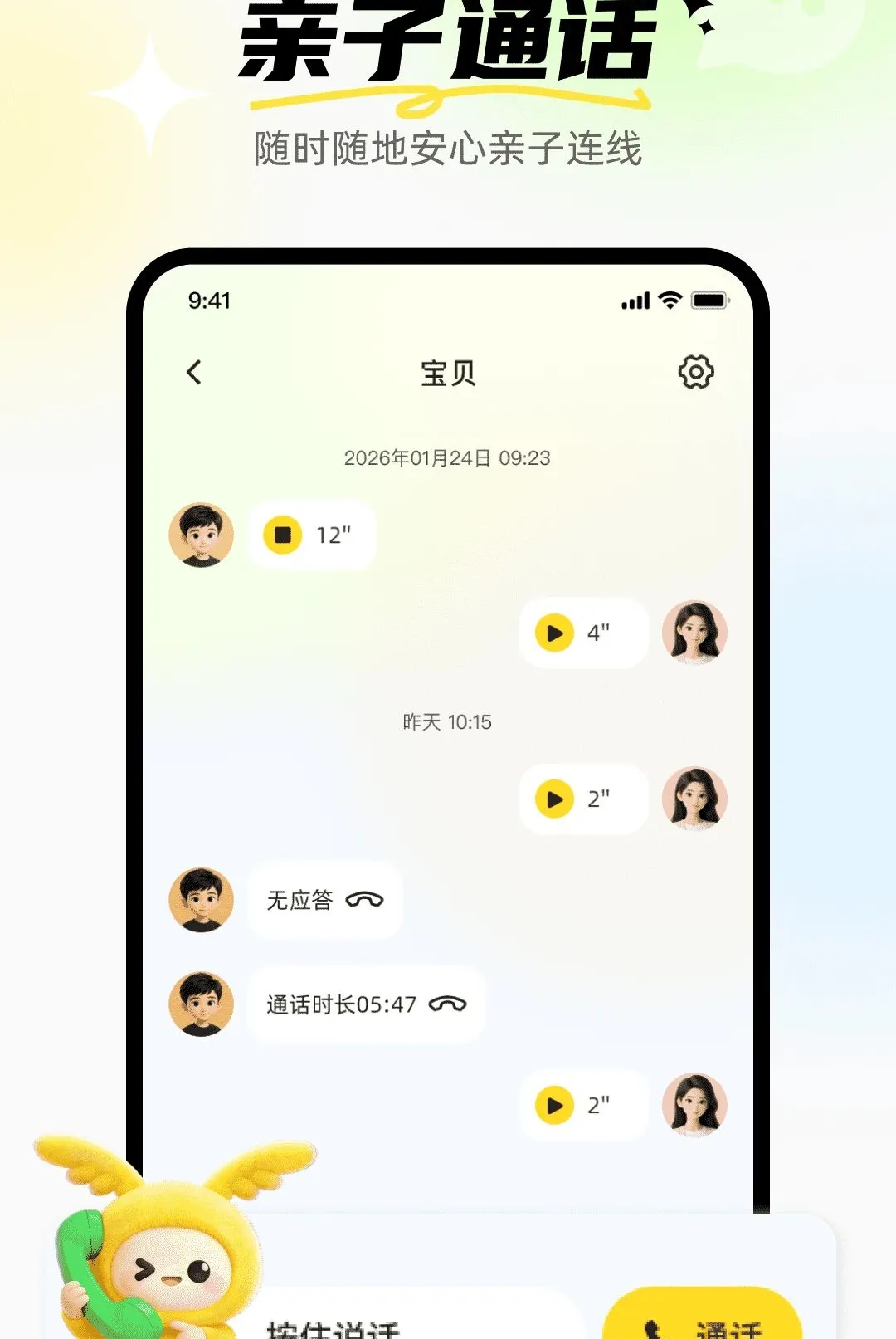 ����Ӣ�ﱦ2026���°汾v1.0.0 �ֻ����ͼ