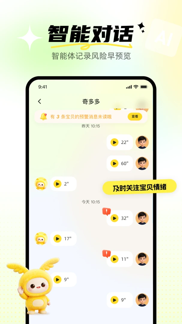奇多多英语宝2026最新版本 奇多多英语宝2026最新版本
