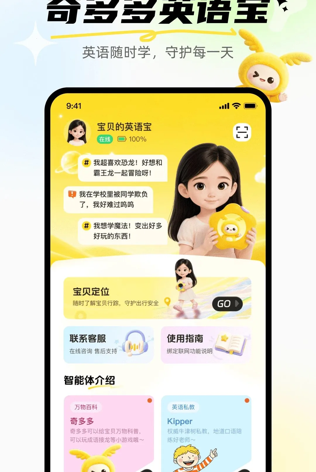 ����Ӣ�ﱦ2026���°汾v1.0.0 �ֻ����ͼ
