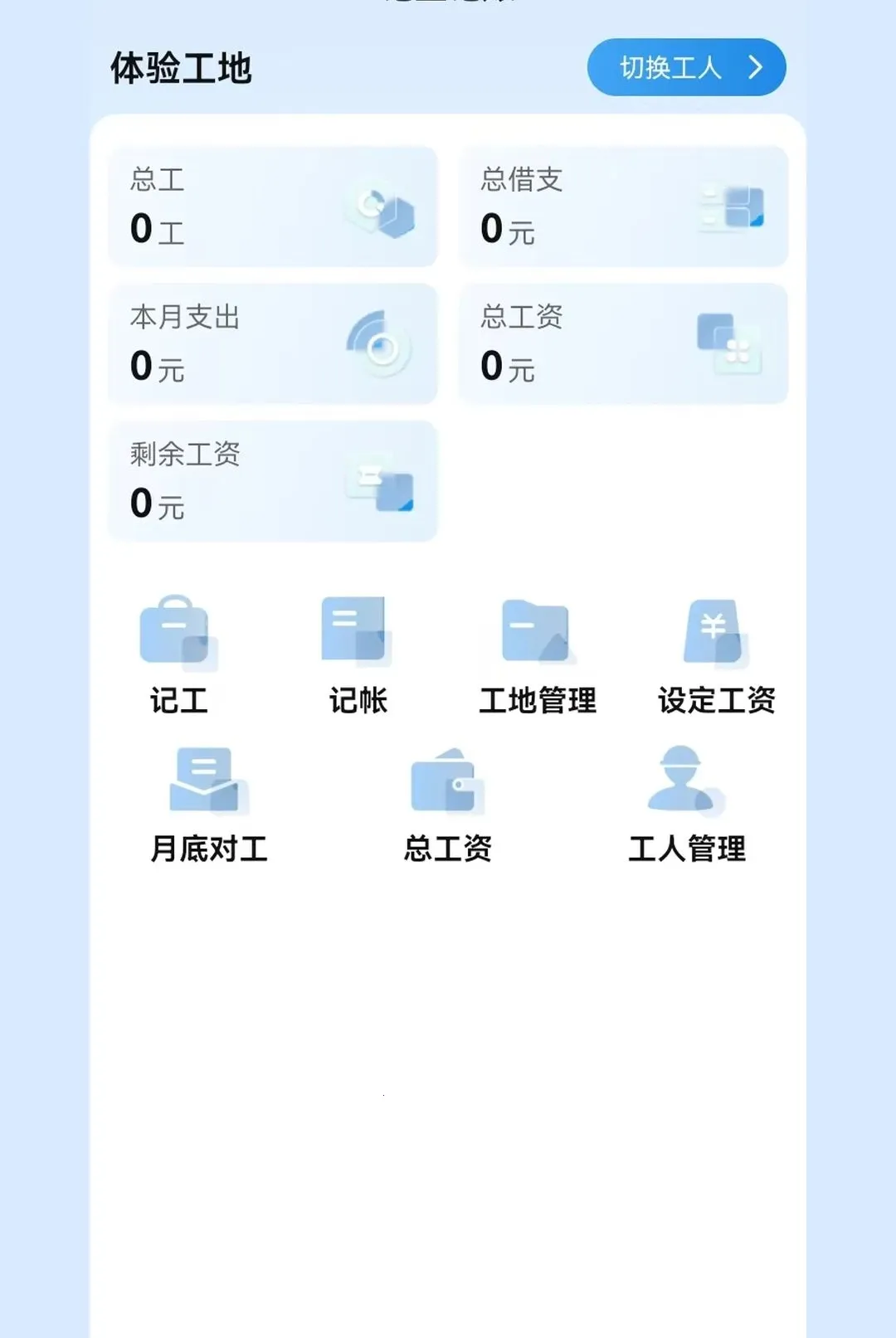 �����й�����2026���°汾v1.0.1 ��׿���ͼ