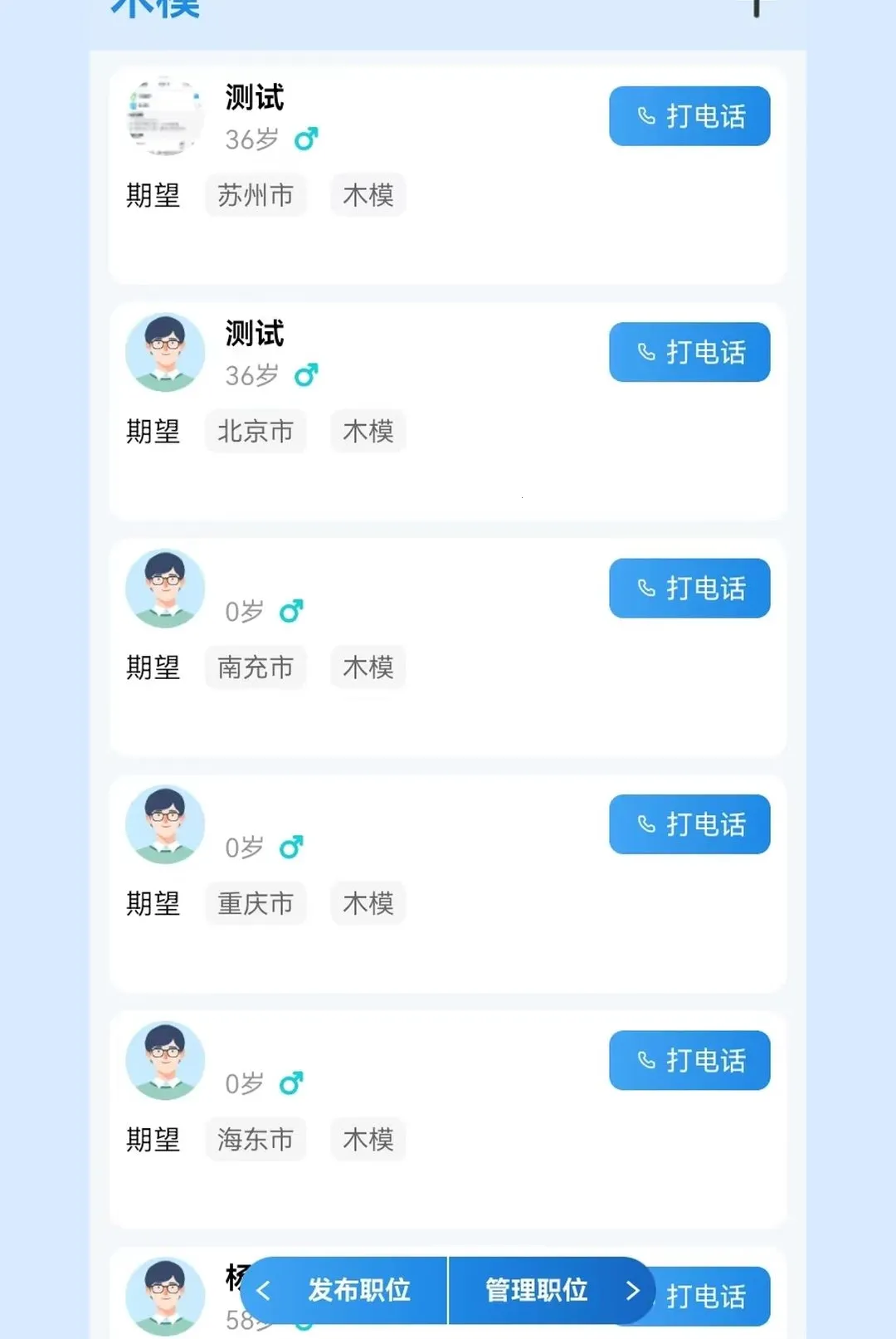�����й�����2026���°汾v1.0.1 ��׿���ͼ