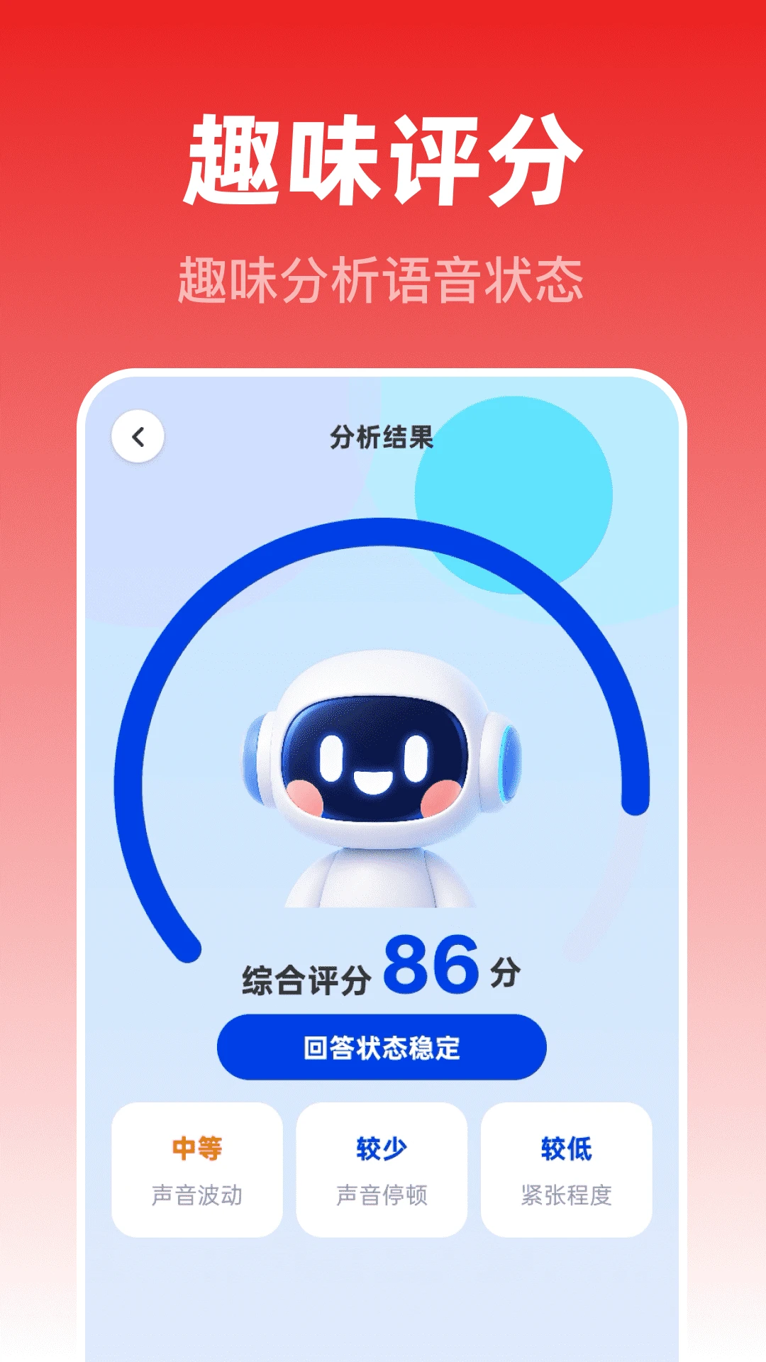 测谎监测大师2026最新版本 测谎监测大师2026最新版本
