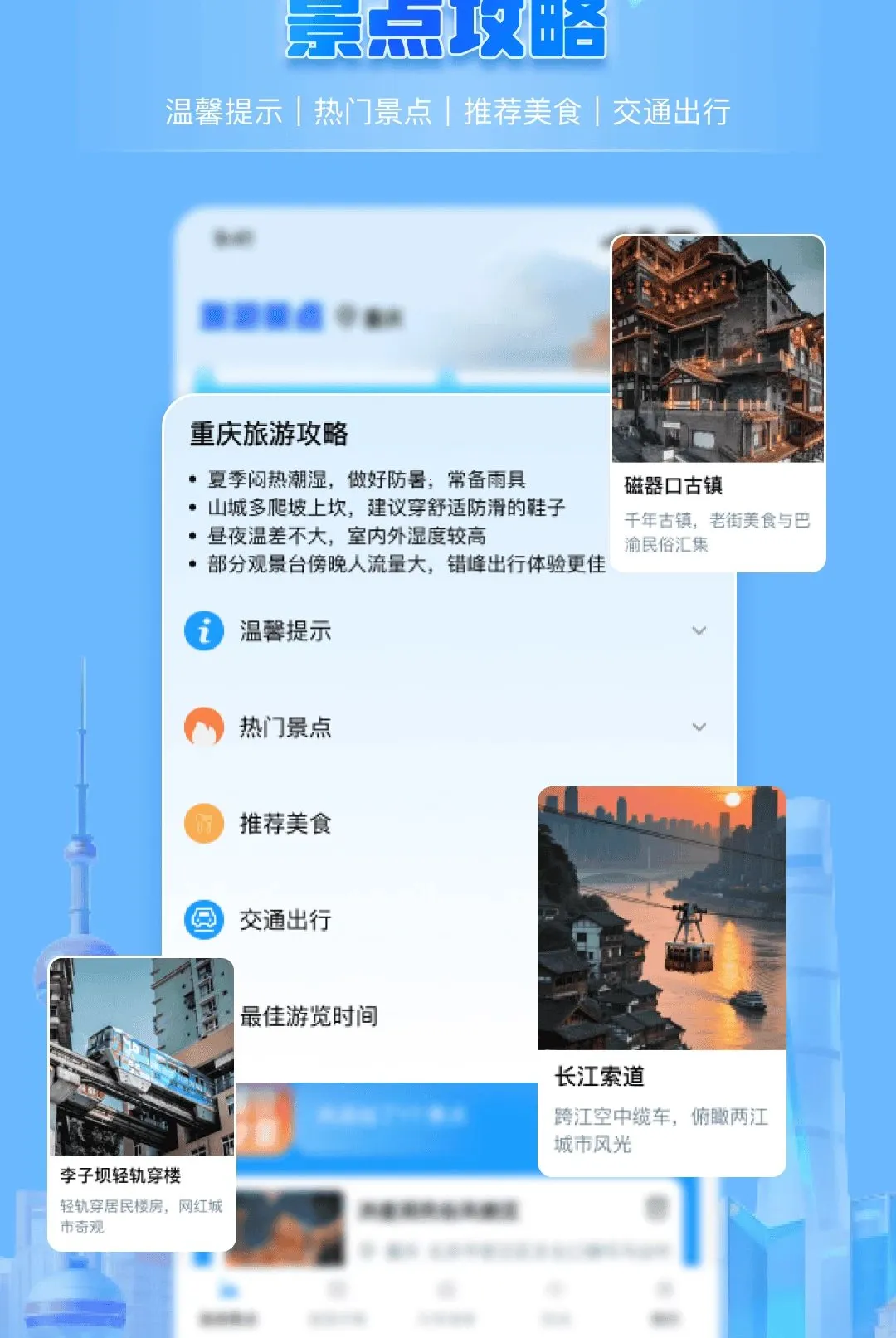 ��������;�滮������׿���ֻ���v1.0.0 ��׿���ͼ