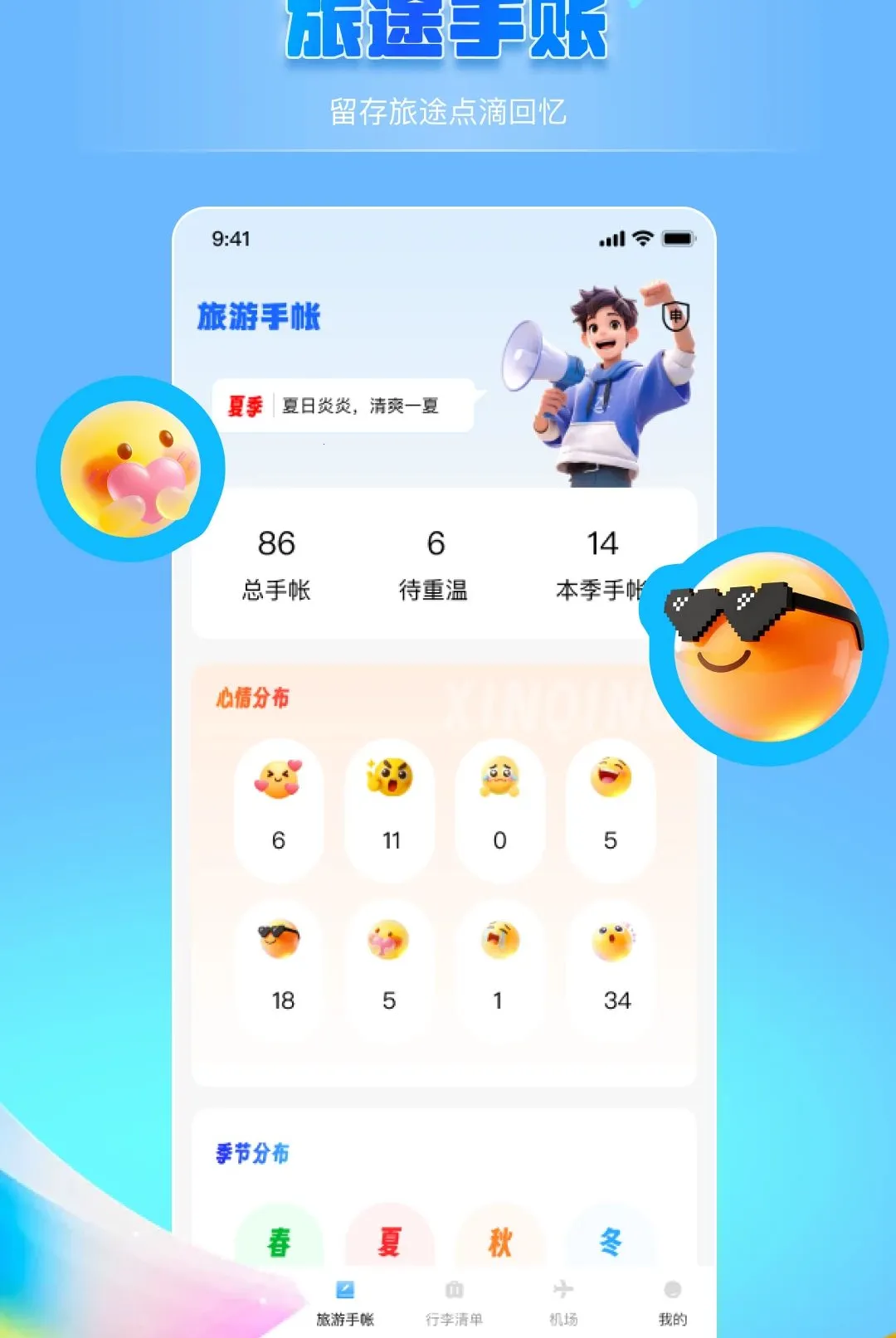 ��������;�滮������׿���ֻ���v1.0.0 ��׿���ͼ