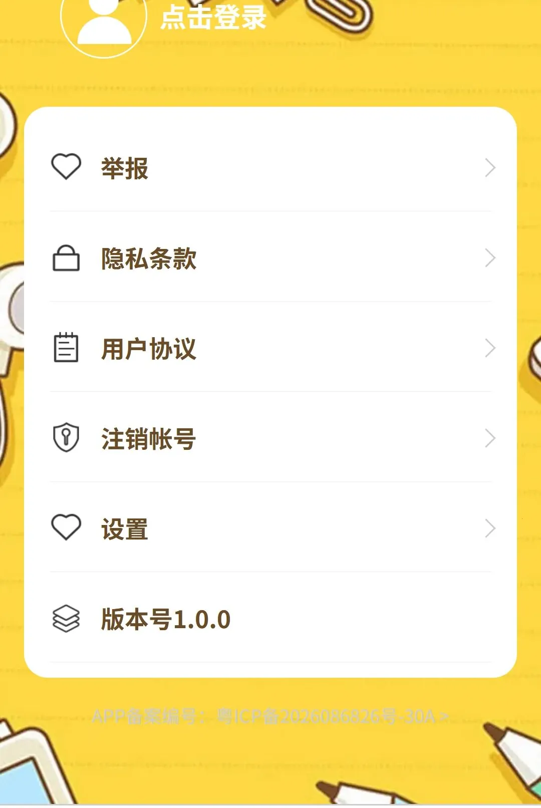 �����ɴ�׿���ֻ���v1.0.0 ��Ѱ��ͼ