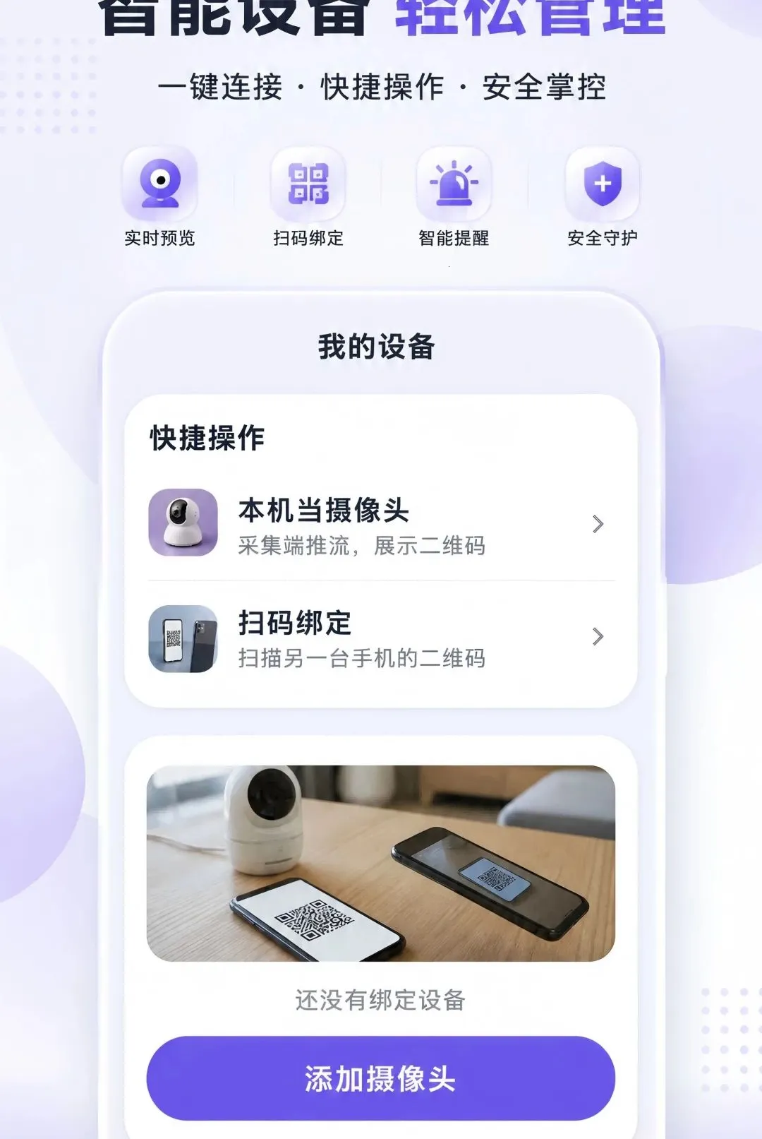 �����Ƽ���ֻ�Զ������v1.0.0 ��׿���ͼ
