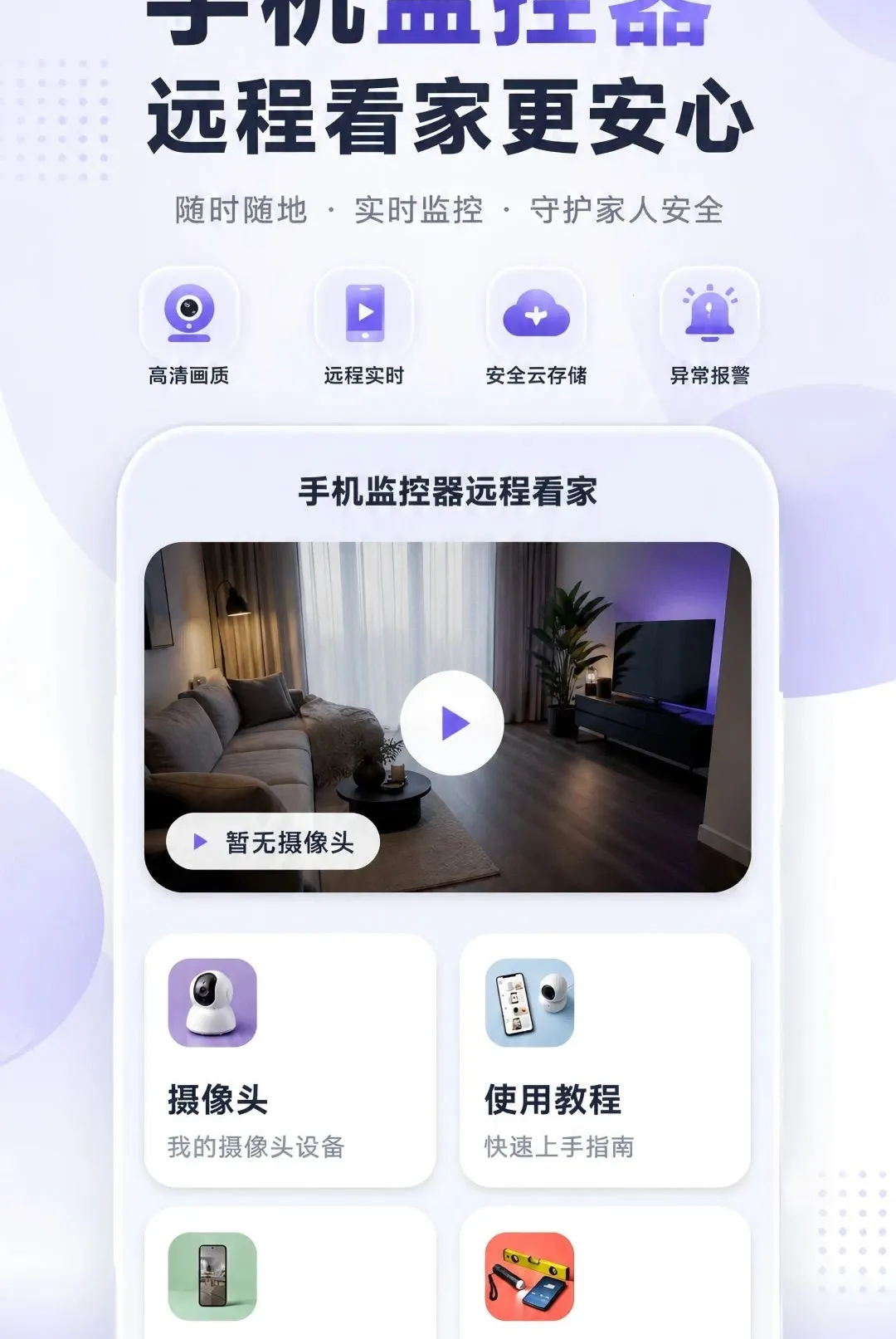 �����Ƽ���ֻ�Զ������v1.0.0 ��׿���ͼ