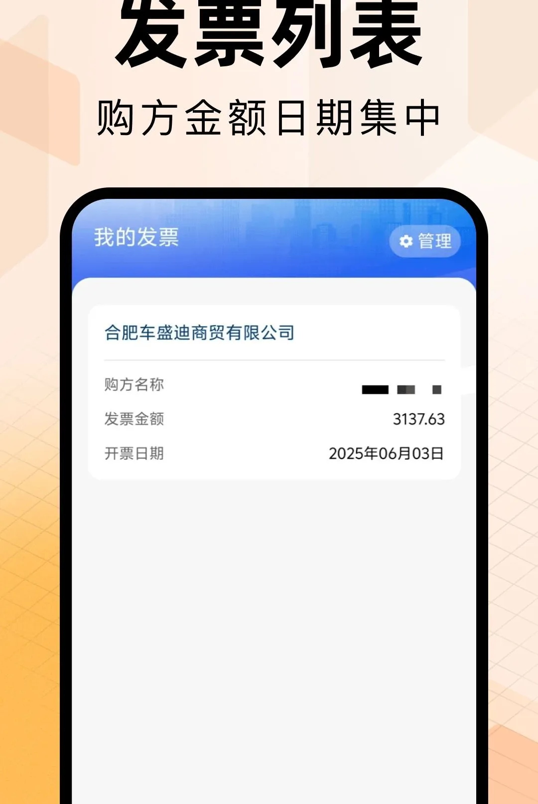 ���ӷ�Ʊ����ר��v1.0.0 ��׿���ͼ