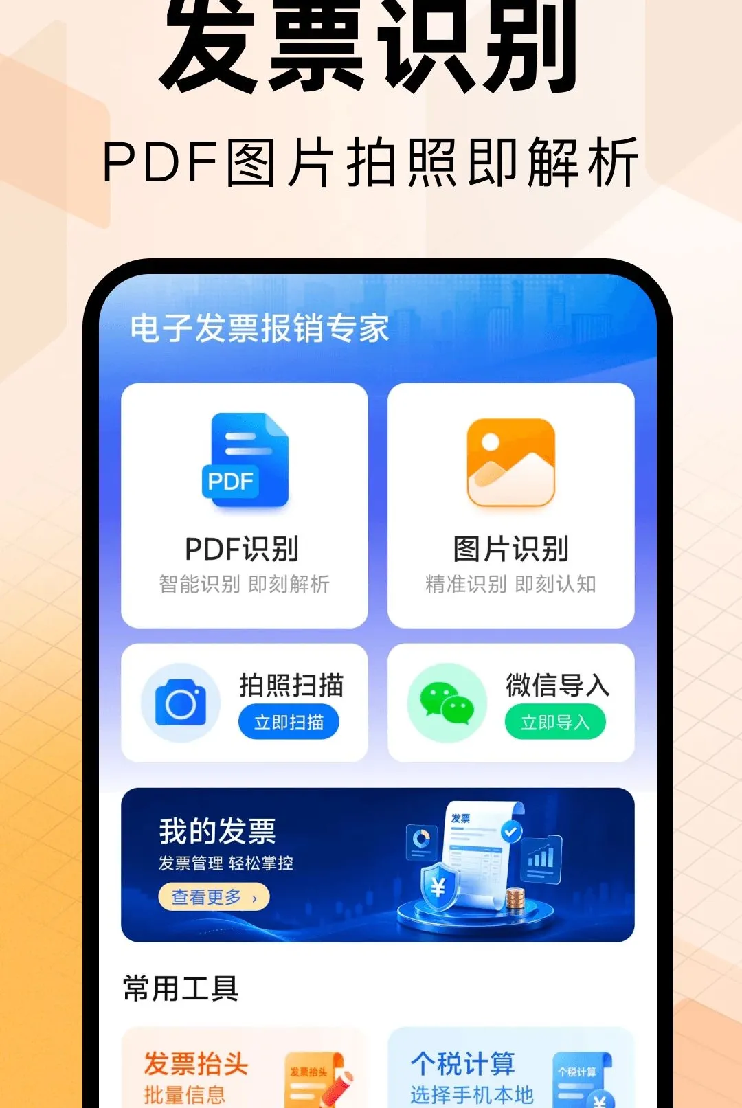 ���ӷ�Ʊ����ר��v1.0.0 ��׿���ͼ