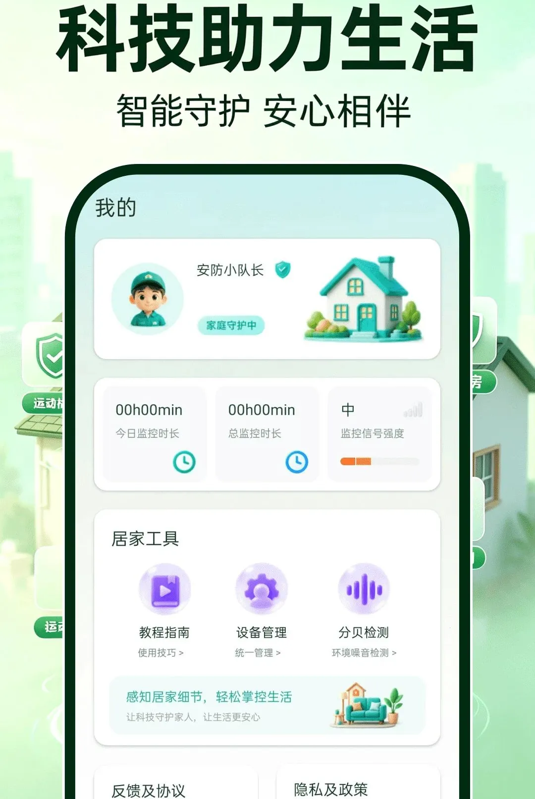ө�濴����Ѱ�׿���ֻ���v1.0.0 ��Ѱ��ͼ