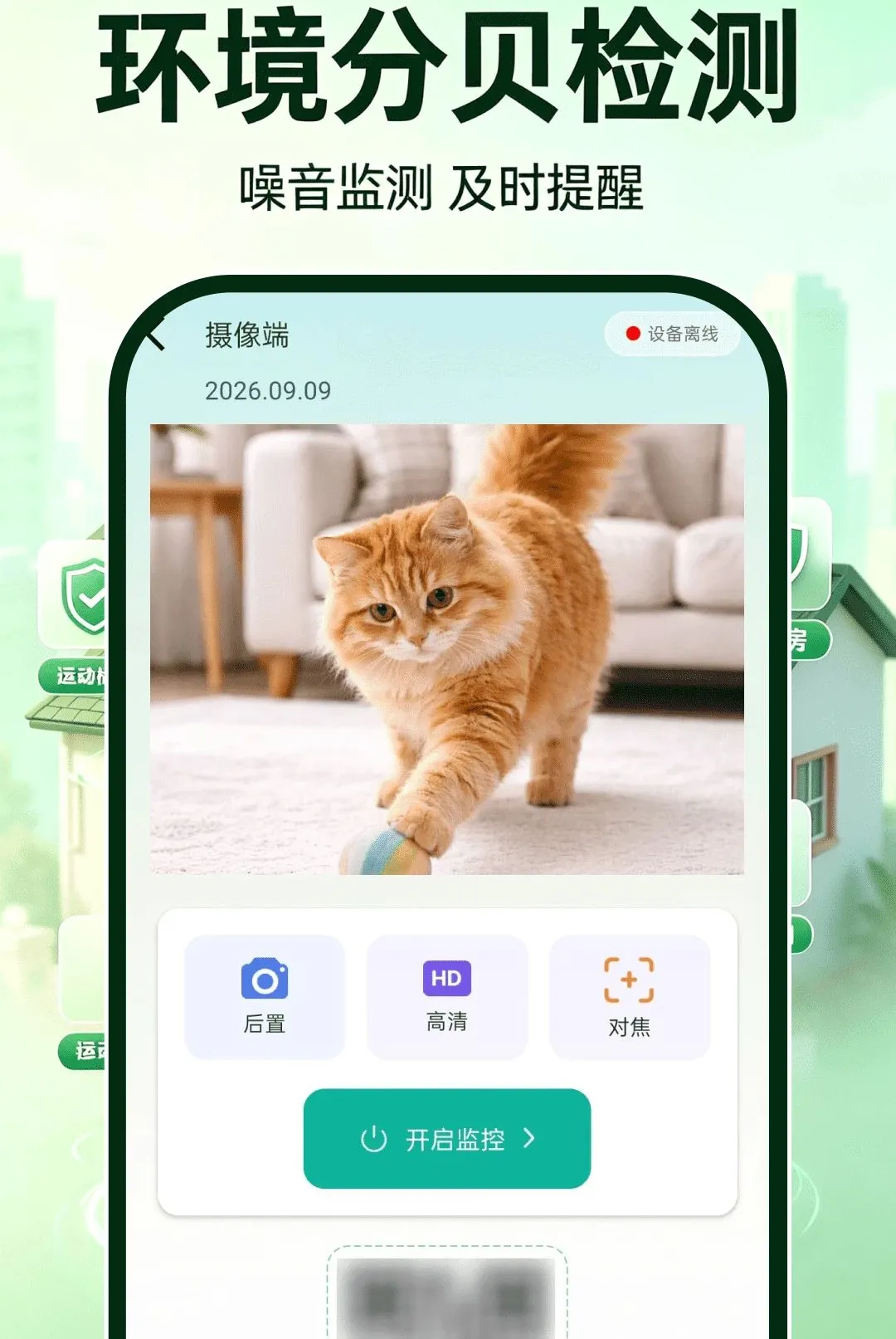 ө�濴����Ѱ�׿���ֻ���v1.0.0 ��Ѱ��ͼ