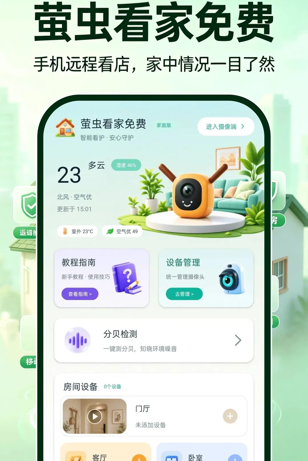 ө�濴����Ѱ�׿���ֻ���v1.0.0 ��Ѱ��ͼ