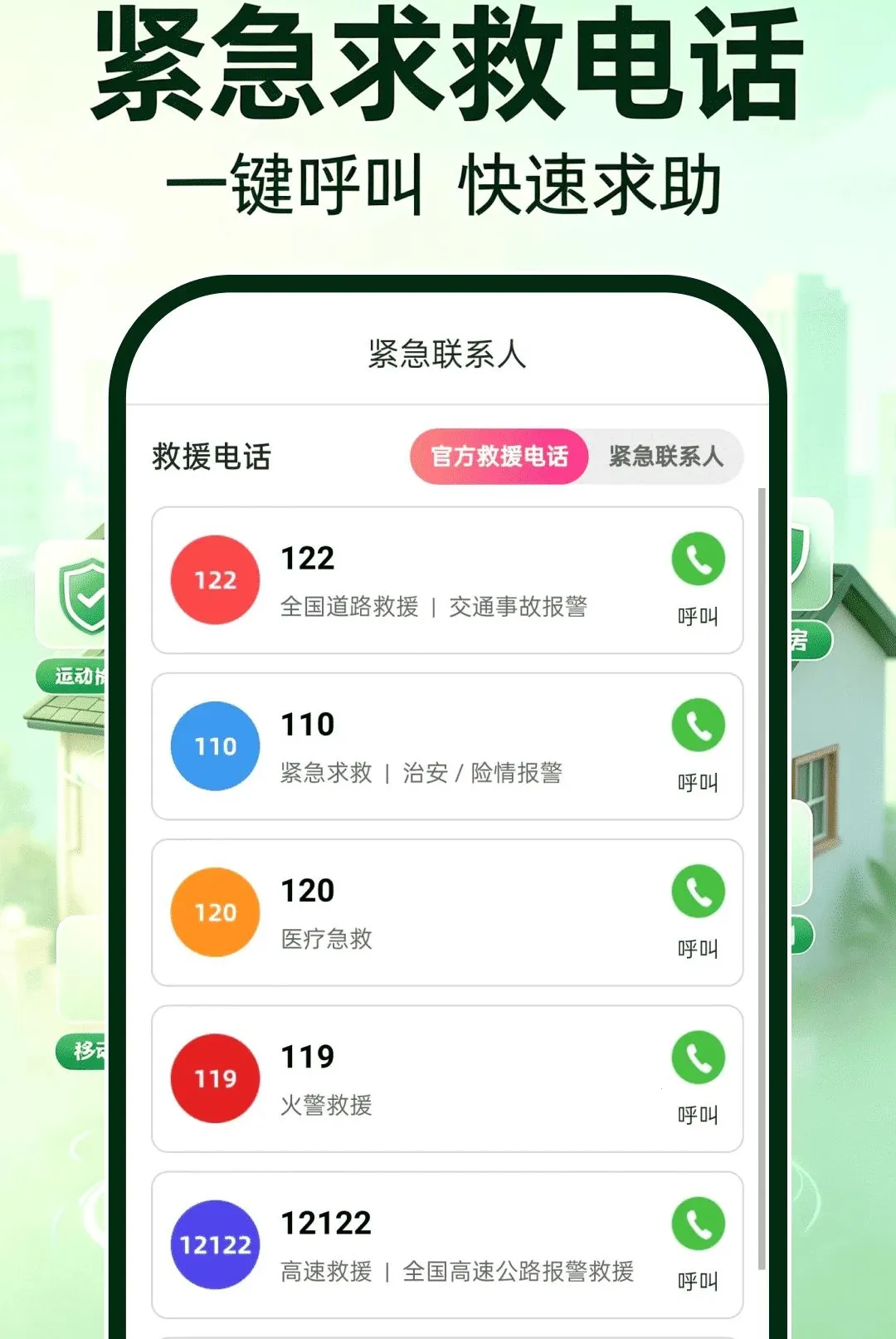 ө�濴����Ѱ�׿���ֻ���v1.0.0 ��Ѱ��ͼ