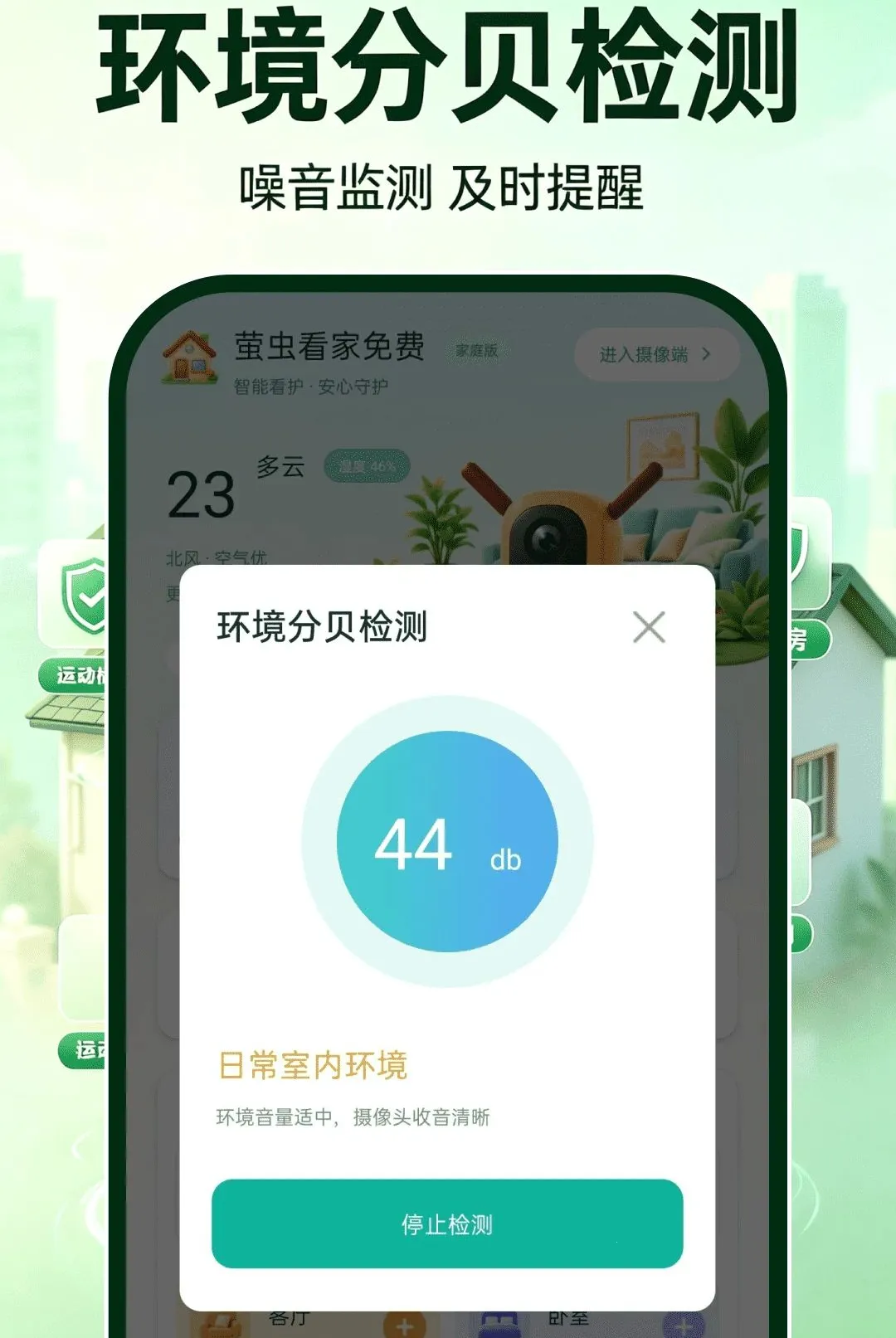 ө�濴����Ѱ�׿���ֻ���v1.0.0 ��Ѱ��ͼ
