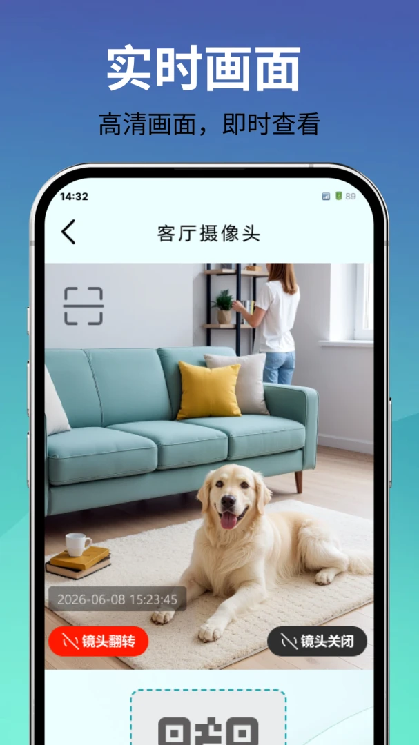 监控看家手机端安卓版手机版 监控看家手机端安卓版手机版
