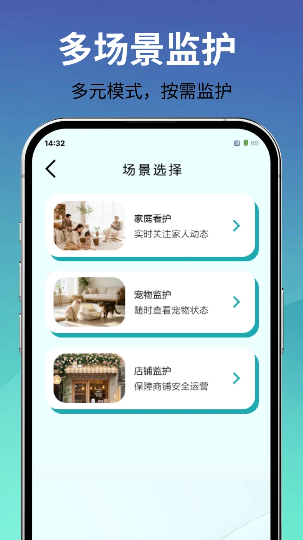 监控看家手机端安卓版手机版 监控看家手机端安卓版手机版