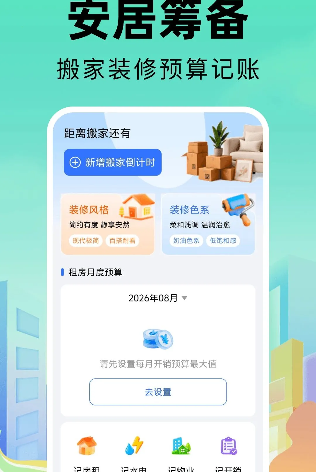 ͬ���ҷ�ֱ�ⷿ����v1.0.0 �ֻ����ͼ