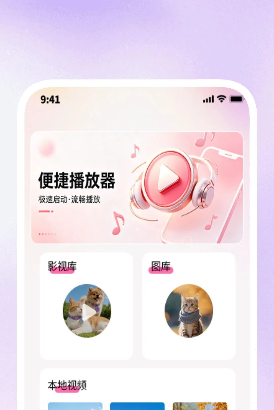 Ӱ�����岥����v1.0.1 �ֻ����ͼ
