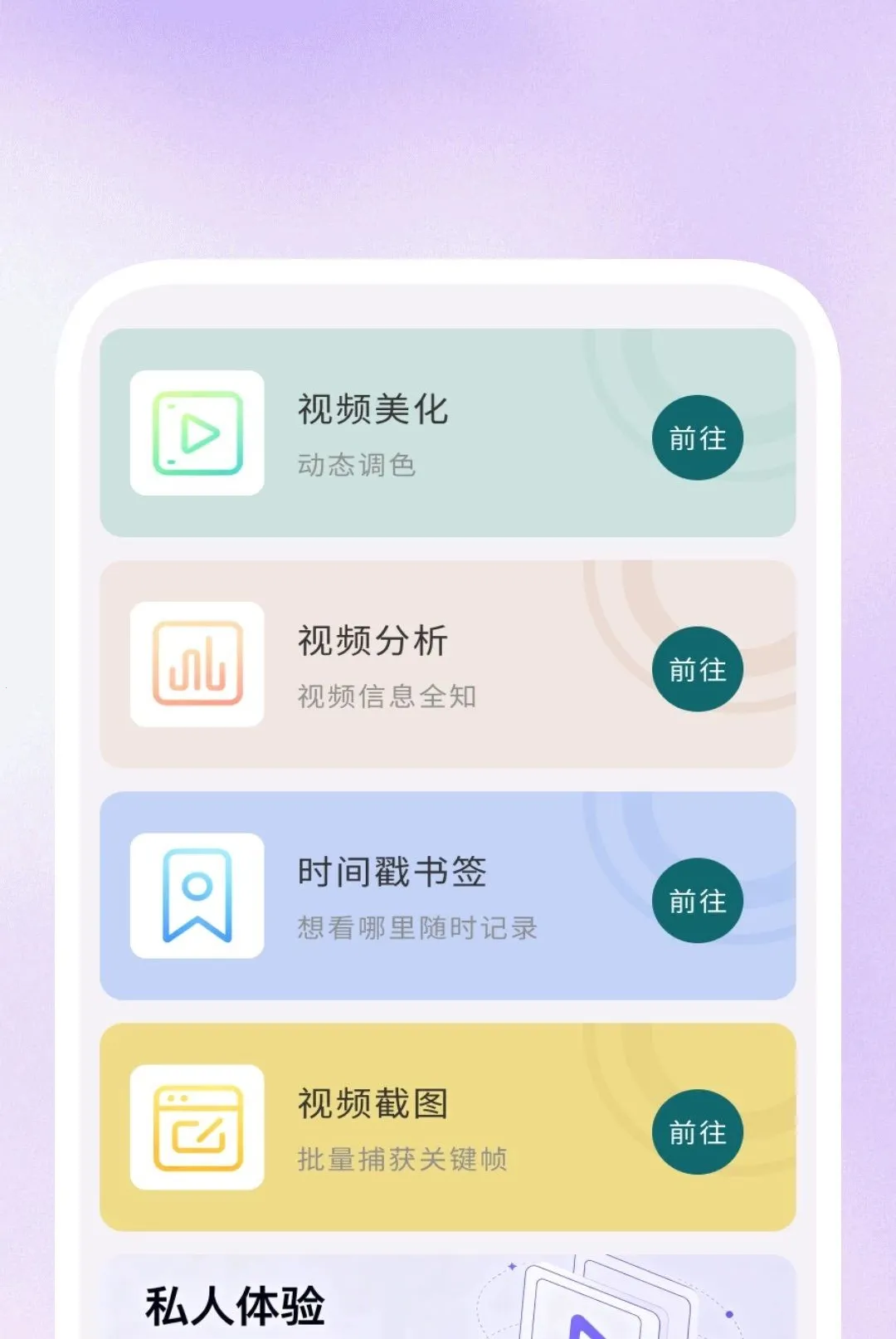 Ӱ�����岥����v1.0.1 �ֻ����ͼ
