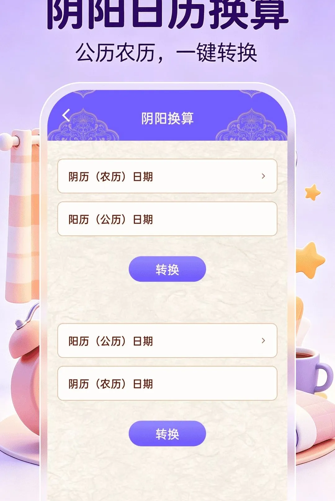 ����ʱ��ʱ��v1.0.1 ��׿���ͼ