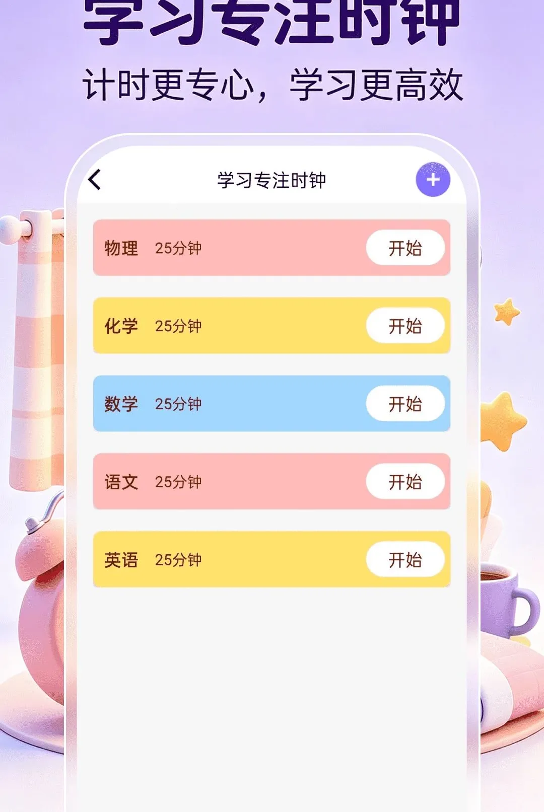 ����ʱ��ʱ��v1.0.1 ��׿���ͼ