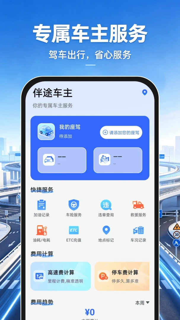 手机语音导航地图APP2026官方最新版本 手机语音导航地图APP2026官方最新版本
