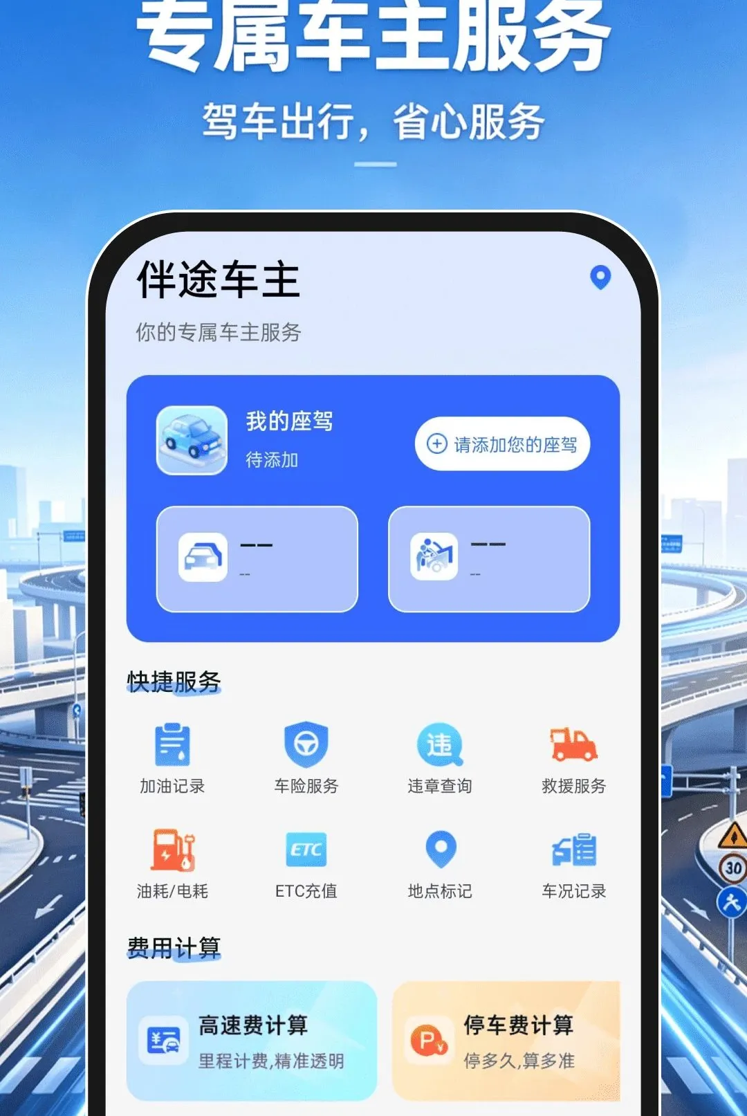 �ֻ�����������ͼAPP2026�ٷ����°汾v1.0.0 ��׿���ͼ