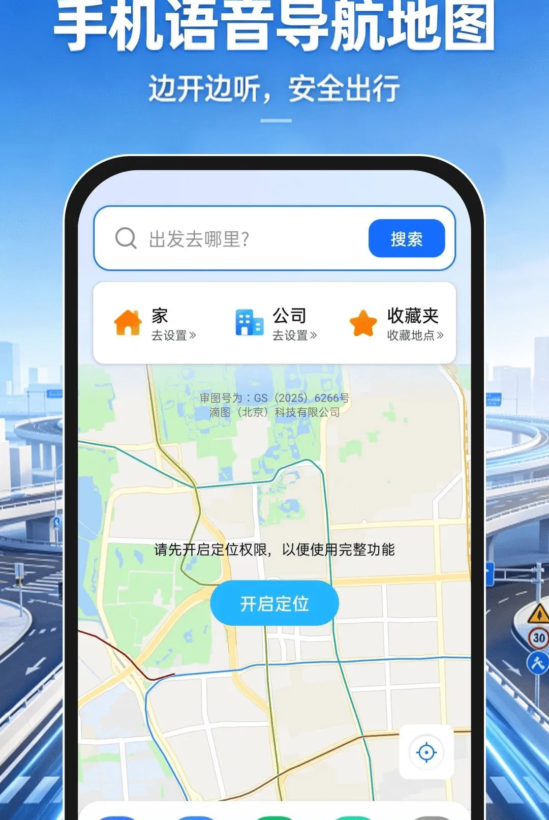 �ֻ�����������ͼAPP2026�ٷ����°汾v1.0.0 ��׿���ͼ