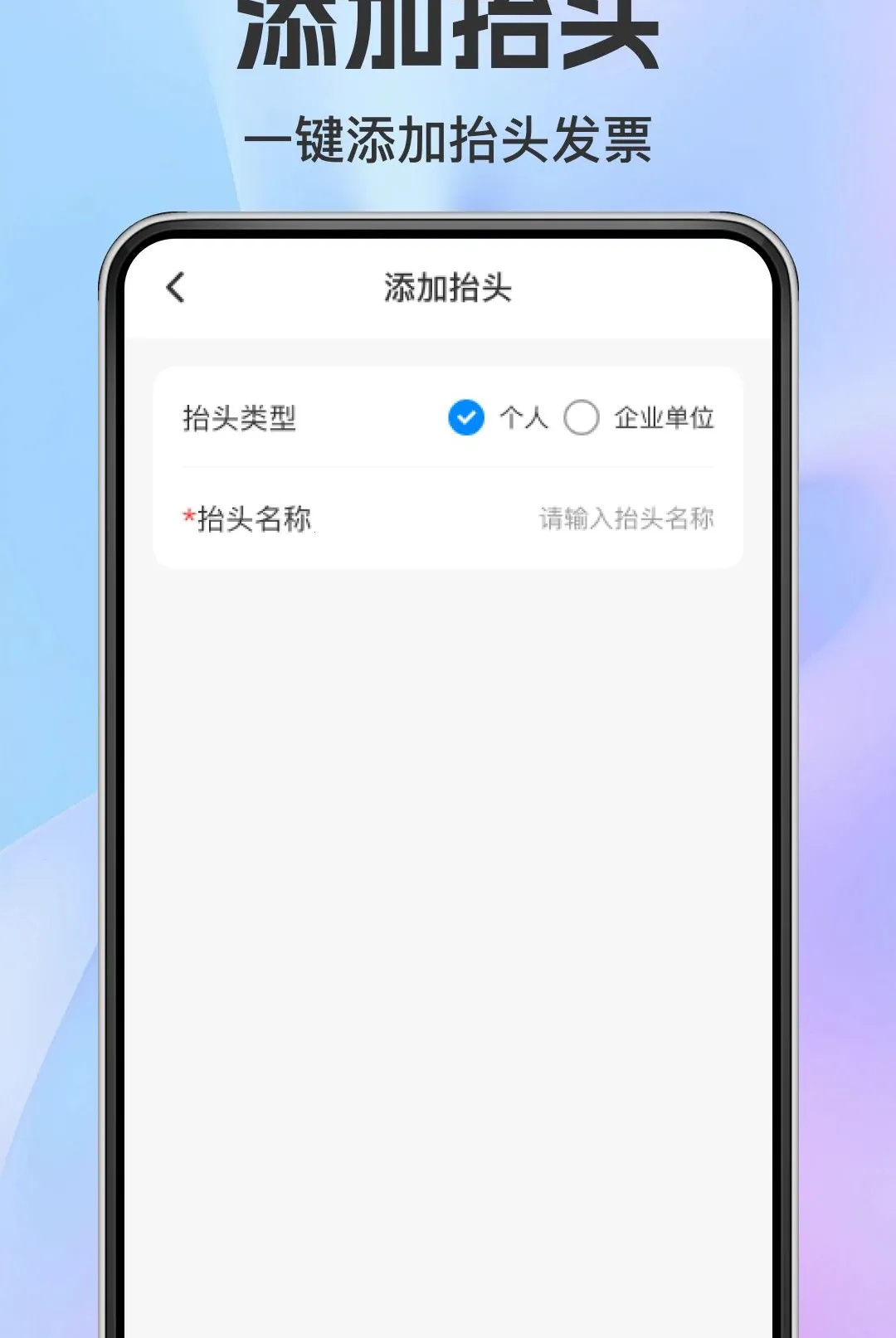 ���ӷ�Ʊ��������2026�ٷ����°汾v1.0.0 ��Ѱ��ͼ
