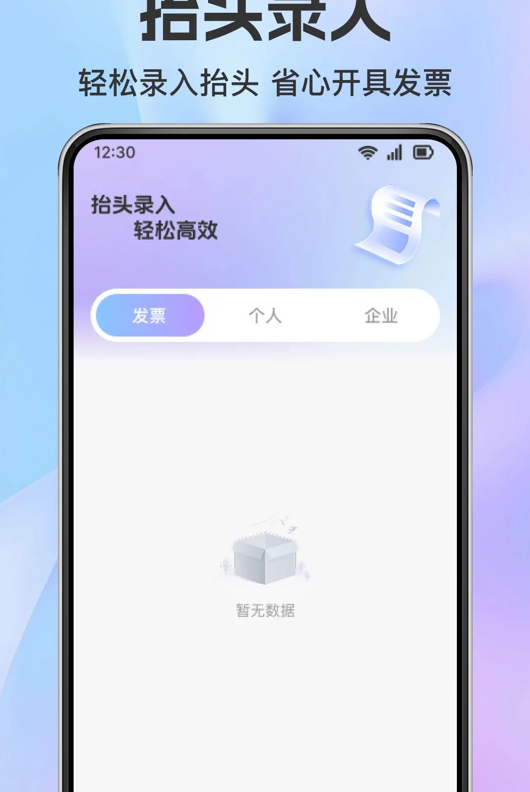 ���ӷ�Ʊ��������2026�ٷ����°汾v1.0.0 ��Ѱ��ͼ